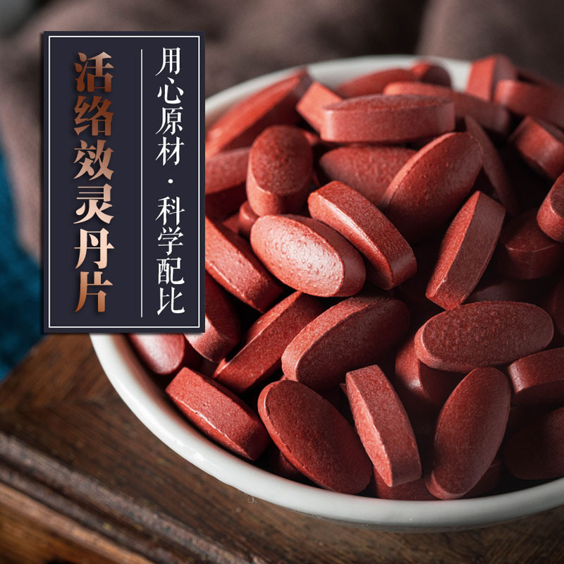 活络效灵丹丸同仁原料仲景御方堂支持定制贴牌一件代发