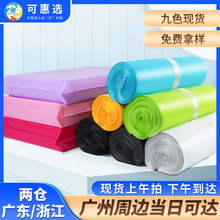 可惠选快递袋加厚防水打包袋子塑料快递袋子包装袋防水袋快递袋