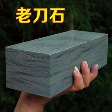 天然磨石磨刀石家用菜刀细磨浆石磨刀工具粗细两用商用特大