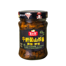 百山祖 牛肝菌山珍酱210g/罐庆元香菇酱多种菌菇酒店饭店烹饪酱
