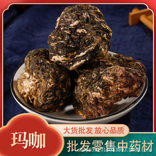 秘鲁黑玛咖玛卡片干片干果野生中药材泡茶正品泡酒料