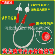 果树吊针输液管大树吊瓶吊水输液器打针管打压管加厚软管塑成医疗