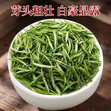 黄山毛峰新茶安徽高山绿茶明前毛尖嫩芽春茶散装茶叶250g