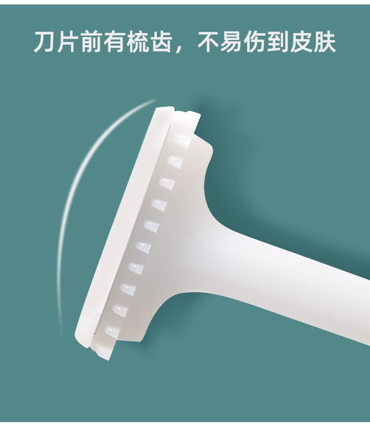 海氏海诺 双刃型一次性医用备皮刀妇科手术递毛刀家用私处刮毛刀