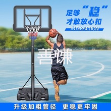 s釺1篮球架户外成人家用可移动升降青少年投篮球框幼儿园室内标准