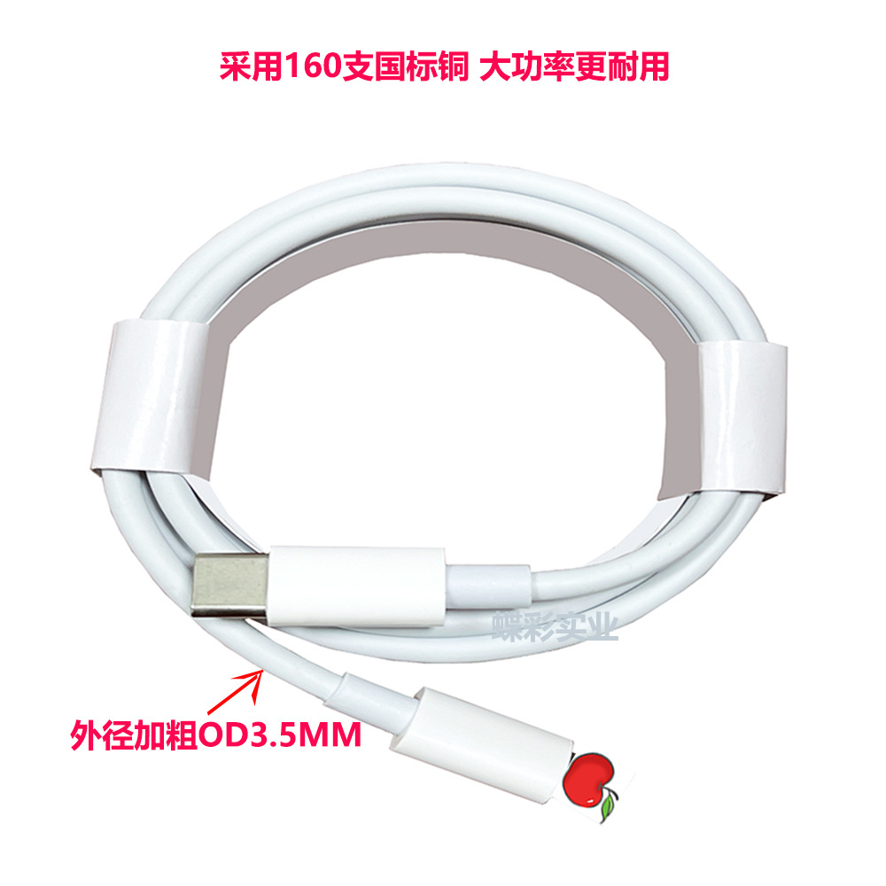 Applicable to Apple Data Cable Wholesale Usb Cable 20wpd Fast Charge Line Iphone Usb Cable Mobile Phone Apple Charging Cable