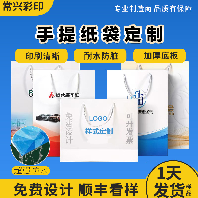 手提袋定制纸袋定做服装眼镜店广告袋订制白卡印刷企业logo礼品袋