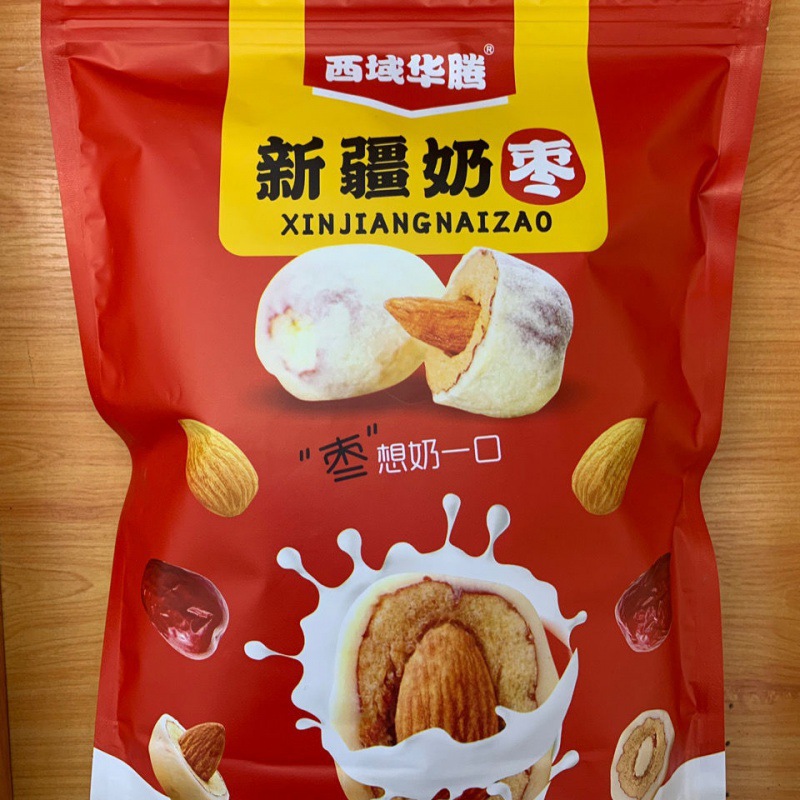西域华腾纯手工新疆奶枣巴旦木独立包装袋装网红奶枣夹心零食