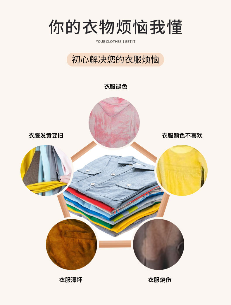 出口84修复衣服染色剂不掉色染料免煮黑色翻新衣服裤子改色扎染