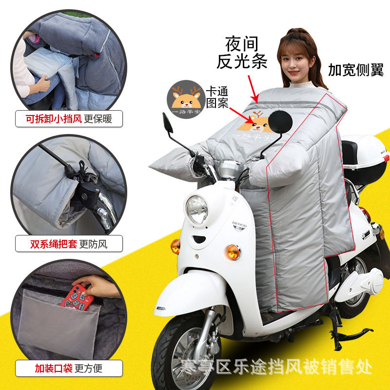 Electric Motorcycle Winter Windshield Winter plus-Sized Fleece-lined Thermal and Windproof Rainproof and Waterproof Windshield