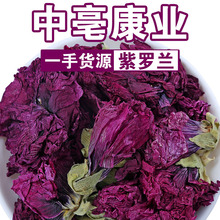 源头厂家批发新货紫罗兰基地直供芙蓉花干花  农产品散装500g花茶