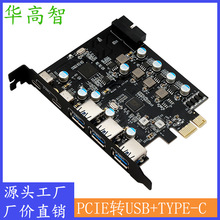 PCIE转TYPE-C扩展卡 PCI-E转2口TYPE-C+3口USB3.0扩展卡带19PIN