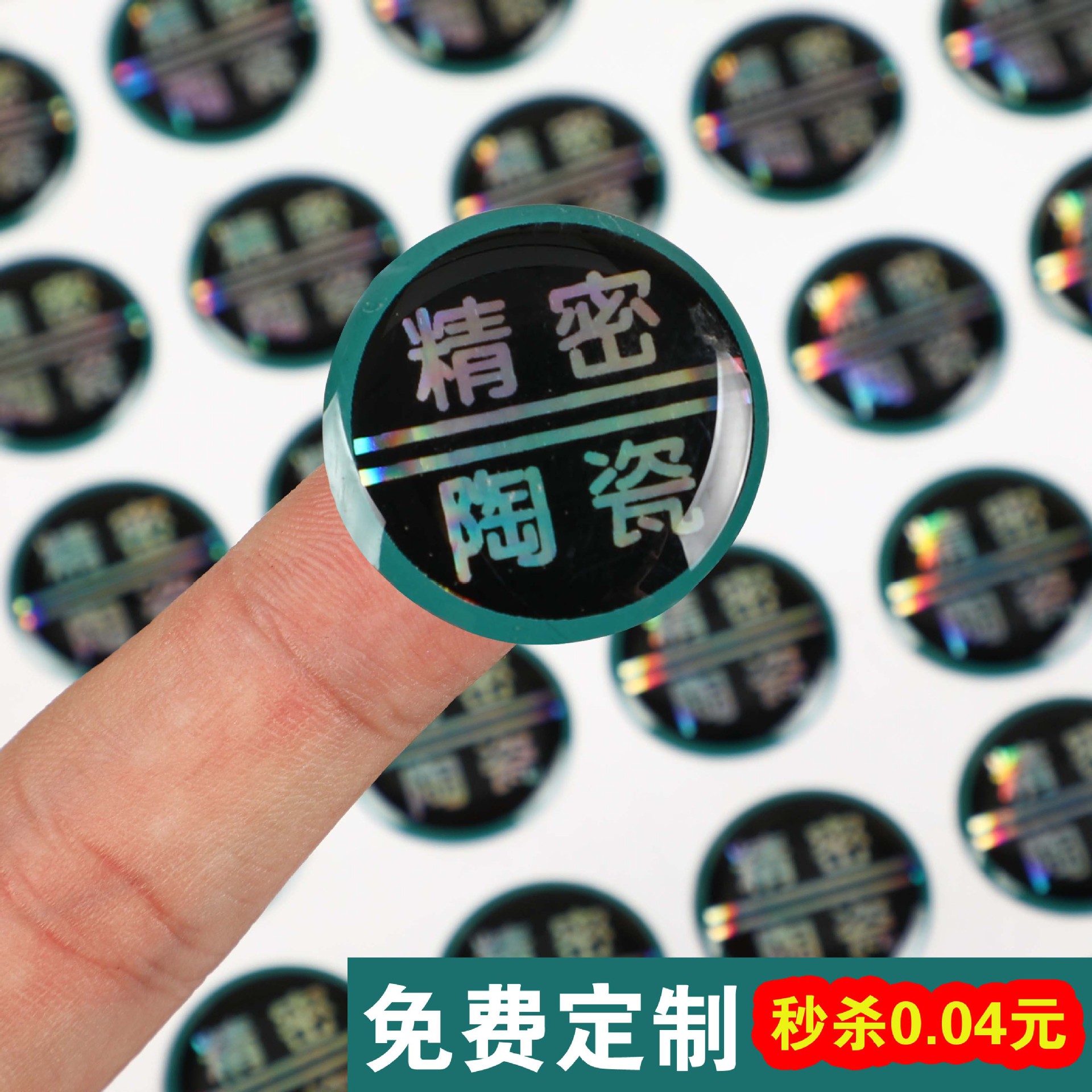 水晶滴塑滴胶标签定 制 卡通车标贴纸pvc彩色透明商标不干胶定 做