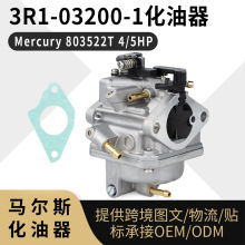 Mercury 803522T 化油器MFS4A 3R1-03200-1 5HP舷外机 carburetor