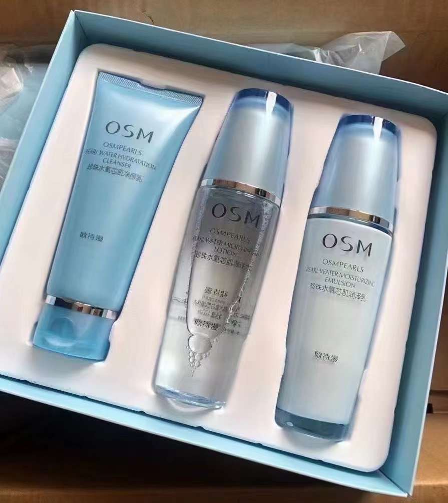 欧诗漫珍珠水氧三件套礼盒 洁水乳三件套装 osm护肤品