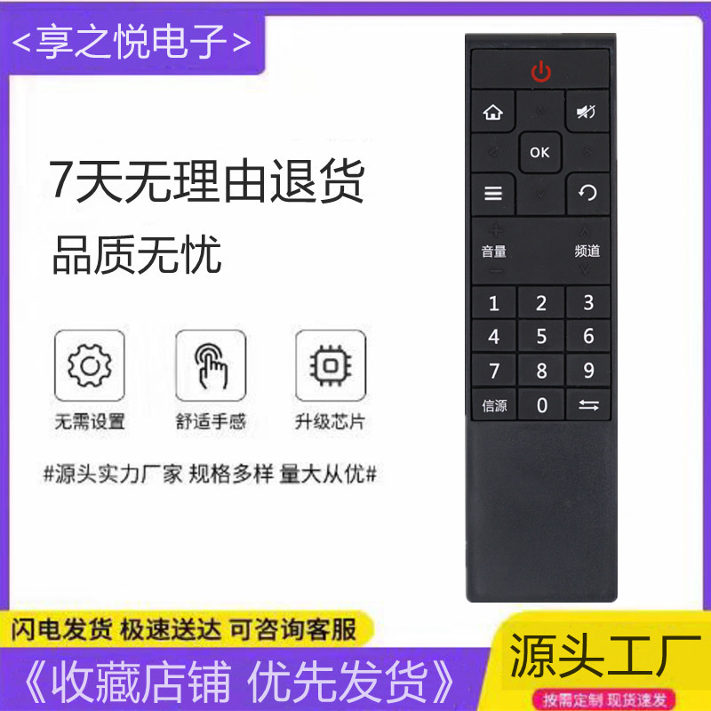 五月适用于长虹电视遥控器48s1 32u2s 42u2s 48u2s 50u2s 55u2s