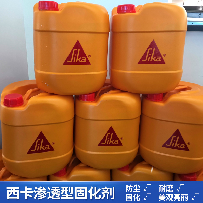 西卡固化剂924渗透型 水泥地面混凝土密封处理剂 锂基液体硬化剂