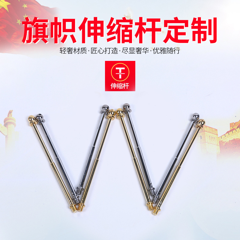 w达布尤车载红旗旗杆国旗党旗桌旗配件金色银色伸缩杆立杆-阿里巴巴