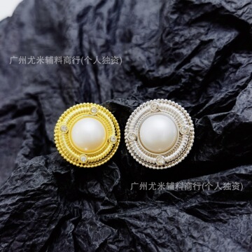 珍珠点a钻手缝扣毛衣大衣钮扣金属开衫扣合金小香风简约时尚扣子