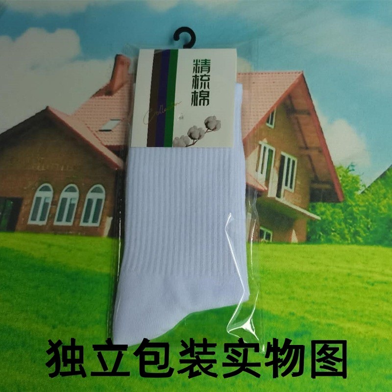 2024 Cotton Men's and Women's Sports Mid-Calf Socks Solid Color Black White Gray Good Quality Socks Wholesale Factory Direct Supply Mall