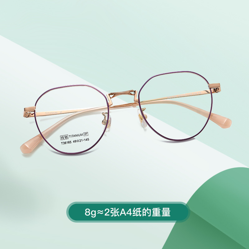 新款时尚纯钛多边形眼镜架 电镀细框全框平光镜可配近视女