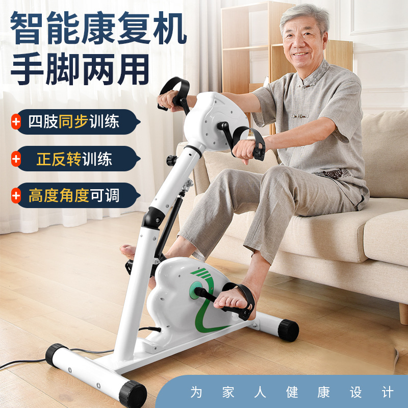 双电动四肢联动康复机上下肢康复脚踏车中风偏瘫老人康复训练器材