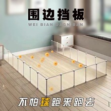 Table Tennis Throwing Glass Game Surrounding Edge Baffle跨境