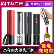 工厂私模锂电充电开酒器 高档LED灯金属管轻触式充电款电动开瓶器