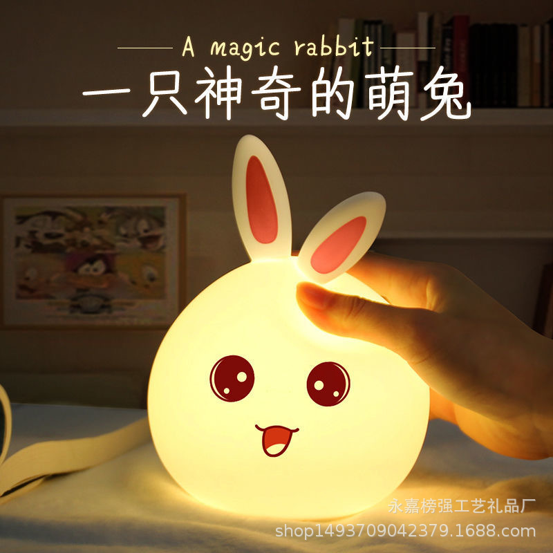Colorful Creative Cute Rabbit Silicone Night Lamp Portable USB Cartoon Children Luminous Gradient Induction Charging Night Light