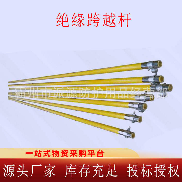 绝缘跨越杆玻璃钢电力撑杆防触电导线操作杆φ48*40高空绝缘杆