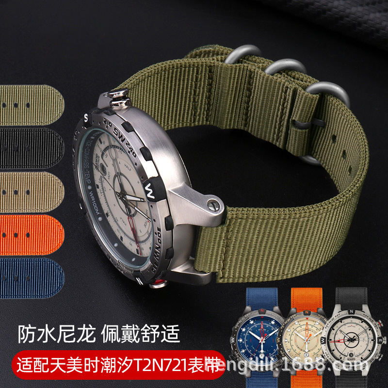 现货适用天美实手表带 潮汐指南针表带T2N721 T2N720尼龙表链男款