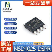 NSD1025-DSPR全新原装正品NSD1025D封装SOP-8 5A低侧栅驱动器芯片