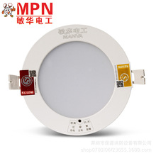 敏华消防应急筒灯嵌入式天花射灯LED吸顶照明灯3寸4寸一体化灯