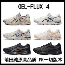 纯原亚瑟GEL-FLUX 4复古透气网面运动鞋百搭减震缓冲男女C4跑步鞋