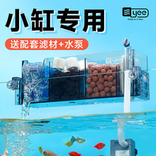 小鱼缸过滤器壁挂式净水循环三合一小型培菌盒静音外置瀑布过滤器