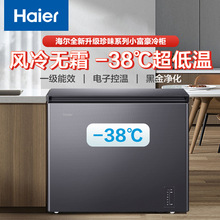 Haier/海尔风冷无霜冰柜商用大容量冷藏冷柜卧式冷冻冰箱正品批发