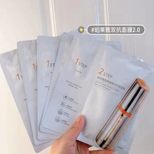 珀莱雅弹润透亮青春面膜 补水保湿双抗面膜1.0/2.0  单品5片