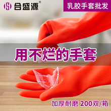 厂家批发加厚耐磨防水防滑乳胶劳保手套厨房家务清洁洗碗手套