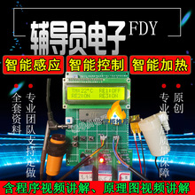 基于51单片机水龙头系统 红外感应洗手控制自动出水DIY