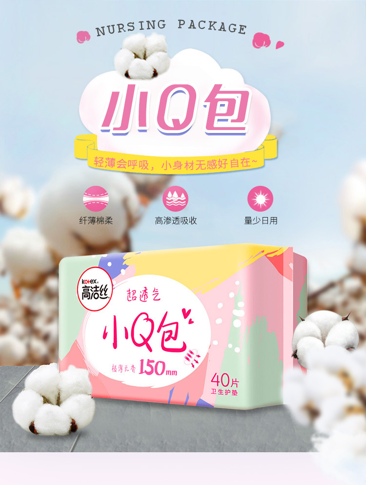 护垫长度140mm加工定制否是否有香味无是否有护翼有包装40片/包重量