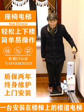 别墅直曲线扶手座椅式座椅电梯老人爬楼机神器上下楼梯电动升降椅