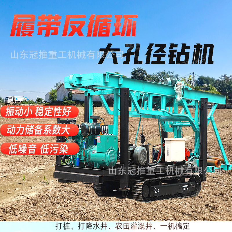 反循环钻机 工程地基灌溉基础大口径打桩机 农村抗旱工程打井钻机
