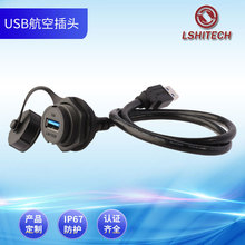 龙仕USB航空插头 防水USB公母延长线 M25.2开孔母转公工业数据线
