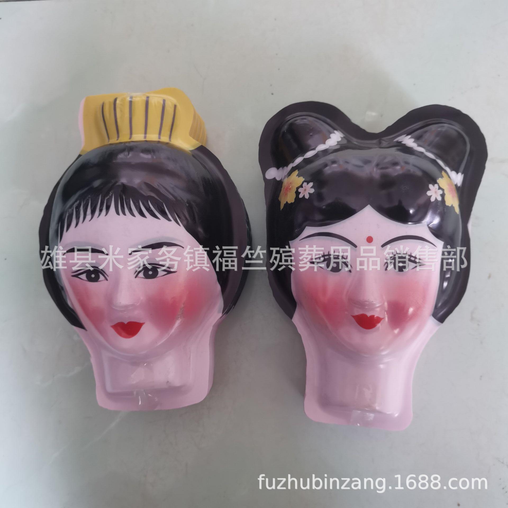 福竺殡葬用品 批发 新款仿真 塑料人头 像子脸 童男女纸扎人祭祀