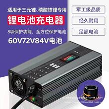 电动车锂电池充电器48伏60V72V21大功率可调节快速外卖车