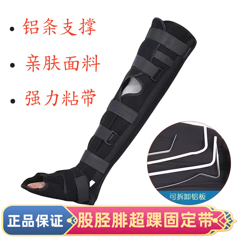 大腿固定支具股胫腓大腿超踝固定带膝盖矫正固定康复护具一件代发