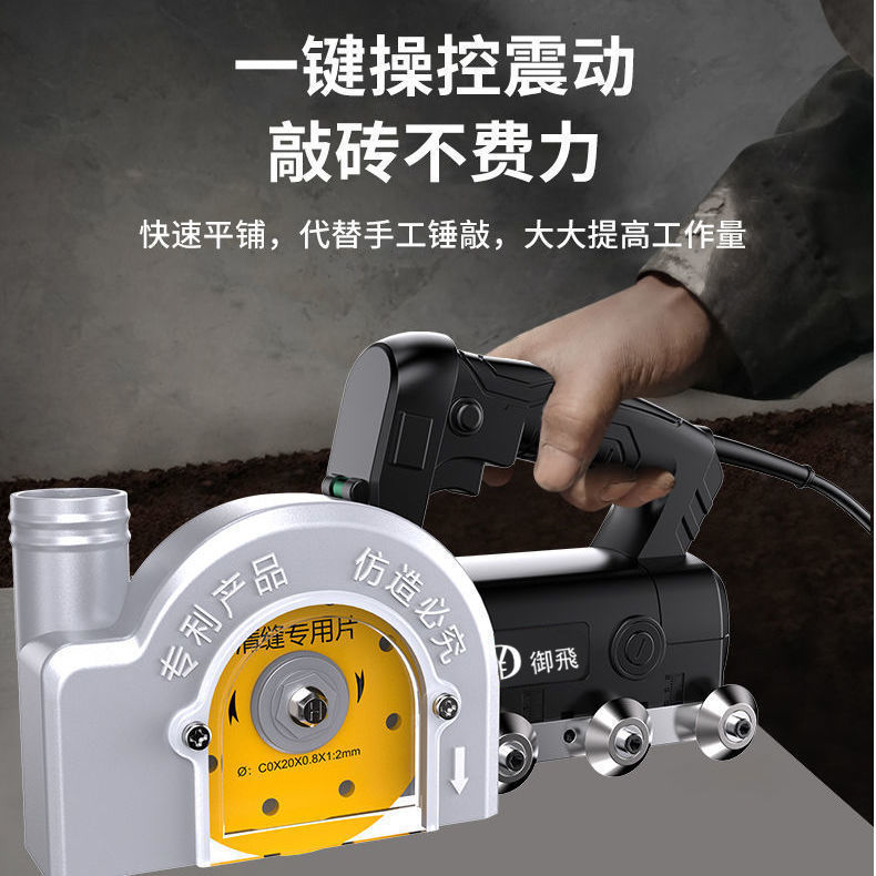 御飛电动清缝机美缝剂施工工具开缝器瓷砖地砖电动清缝器清缝神器