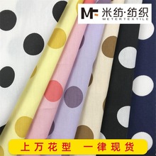 全棉府绸2.3cm圆点活性印花面料 现货供应40支13372平纹纯棉花布