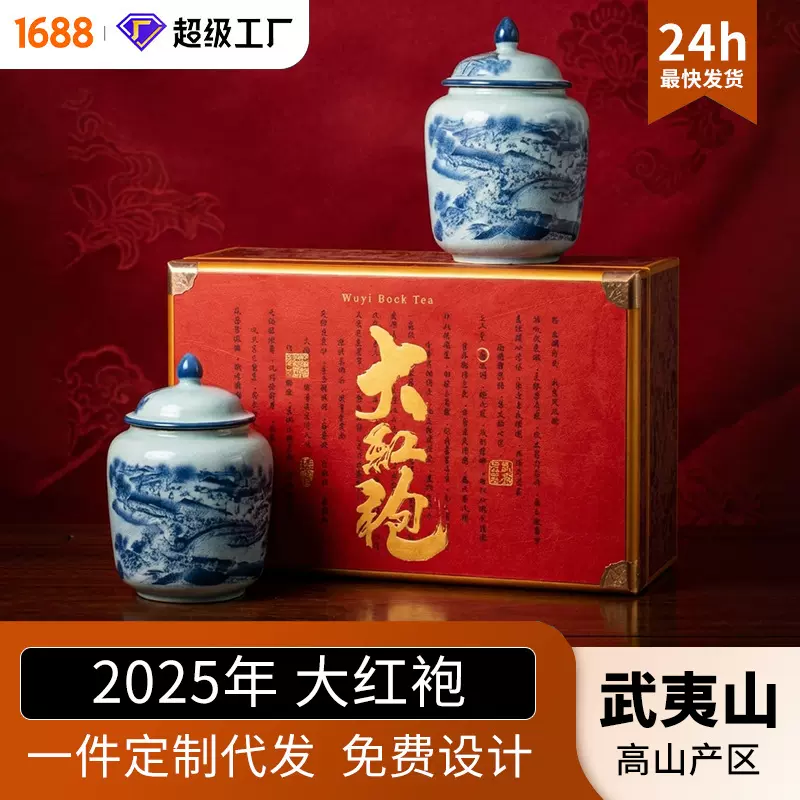 武夷山红茶大红袍罐装500g茶叶礼盒装茶叶自己喝红茶可定制礼盒