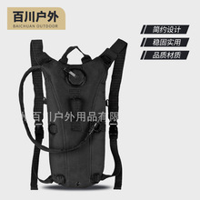 户外水袋背包3L内胆登山骑行水袋背包 多功能战术双肩水袋包批发